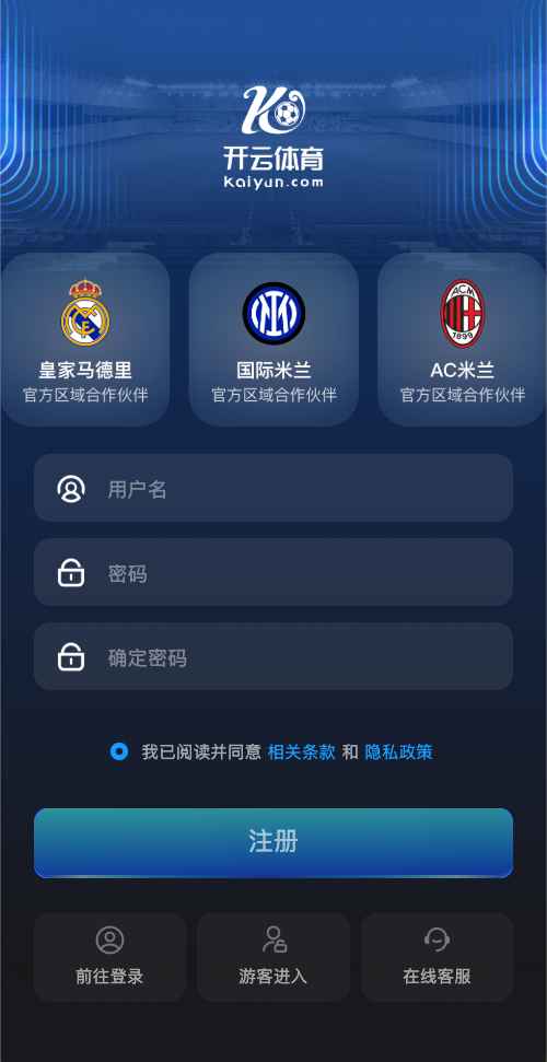开云体育APP官方下载注册界面